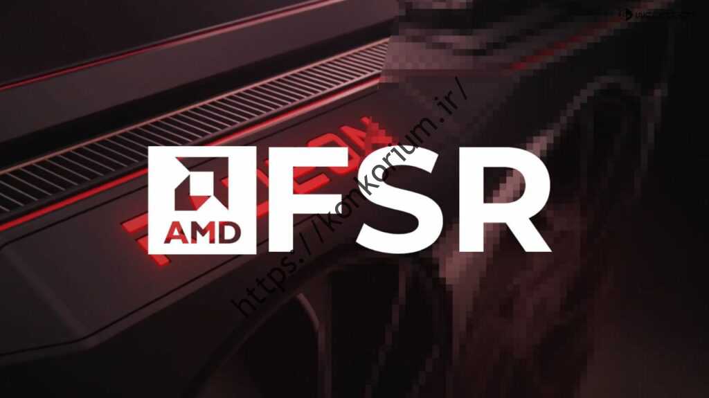 معرفی ویژگی FSR2.0 در رویداد GDC 2022
